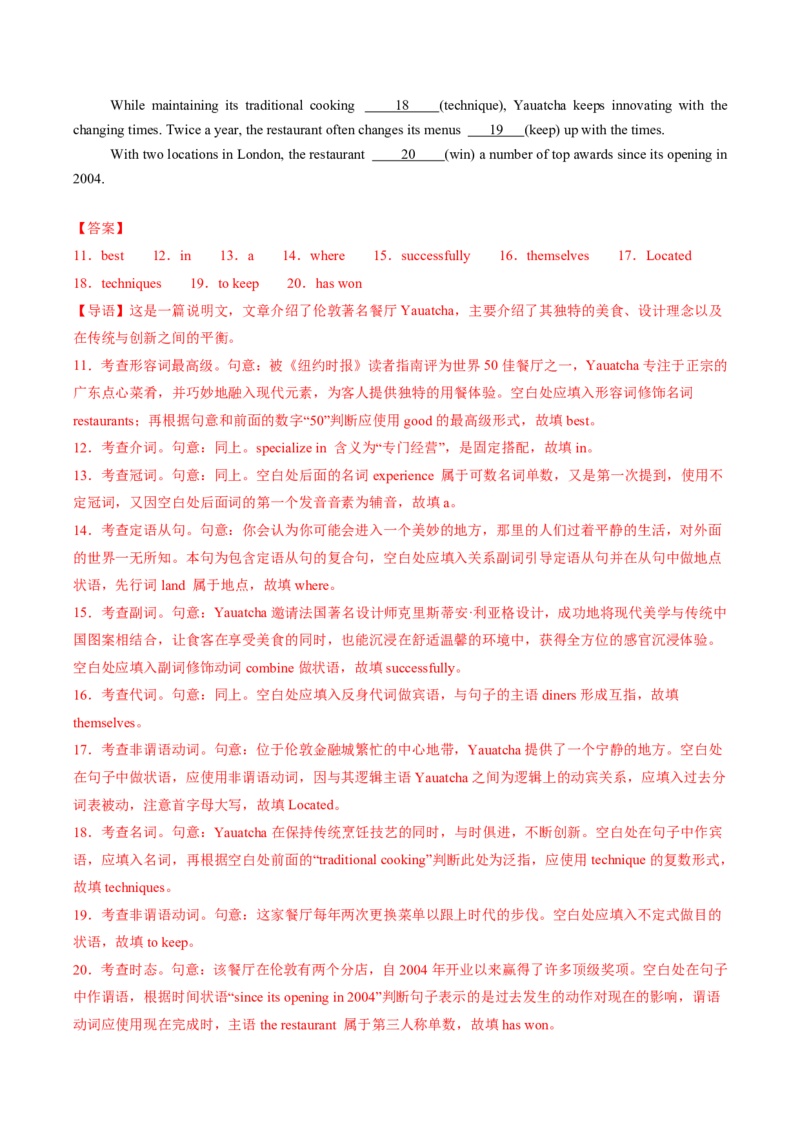 (预习领跑)专题03选必一Unit3(知识全梳理&考点精准练)(解析版)_高中三年全科资料_高中_高中1_2025高一高二英语暑假提升精品讲义（人教版）