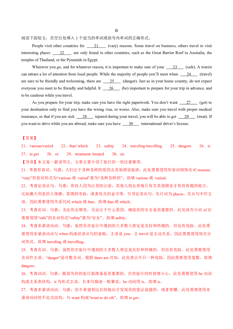 (预习领跑)专题03选必一Unit3(知识全梳理&考点精准练)(解析版)_高中三年全科资料_高中_高中1_2025高一高二英语暑假提升精品讲义（人教版）