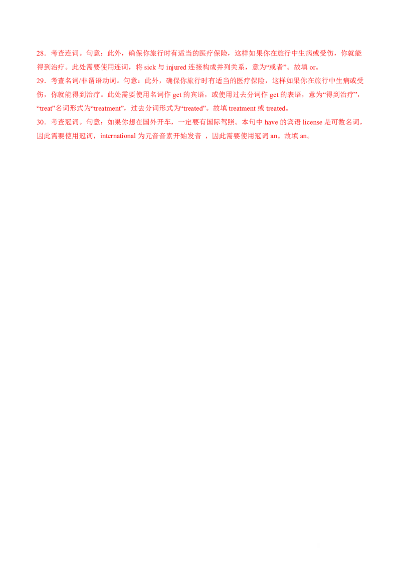 (预习领跑)专题03选必一Unit3(知识全梳理&考点精准练)(解析版)_高中三年全科资料_高中_高中1_2025高一高二英语暑假提升精品讲义（人教版）