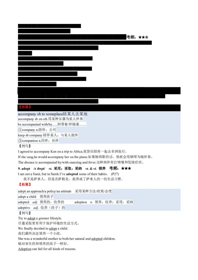 (预习领跑)专题03选必一Unit3(知识全梳理&考点精准练)(解析版)_高中三年全科资料_高中_高中1_2025高一高二英语暑假提升精品讲义（人教版）