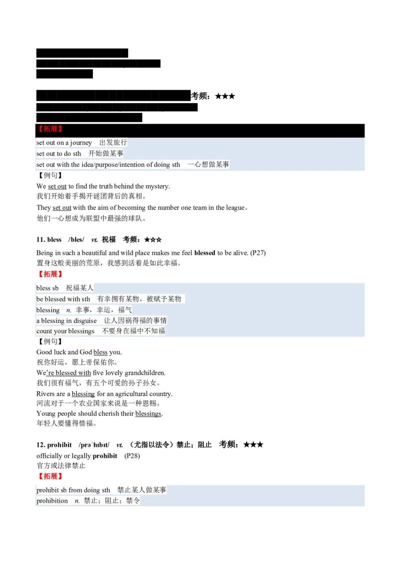 (预习领跑)专题03选必一Unit3(知识全梳理&考点精准练)(解析版)_高中三年全科资料_高中_高中1_2025高一高二英语暑假提升精品讲义（人教版）