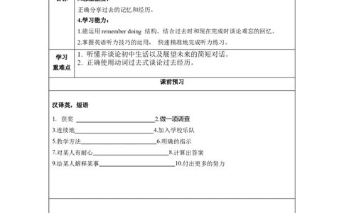 Unit14第1课时(SectionA1a-2d)（导学案）-上好课九年级英语全一册同步高效课堂（人教版）_最新人教版英语九年级全册_新更新初中英语9全_02课件+教案+学案_（3）导学案