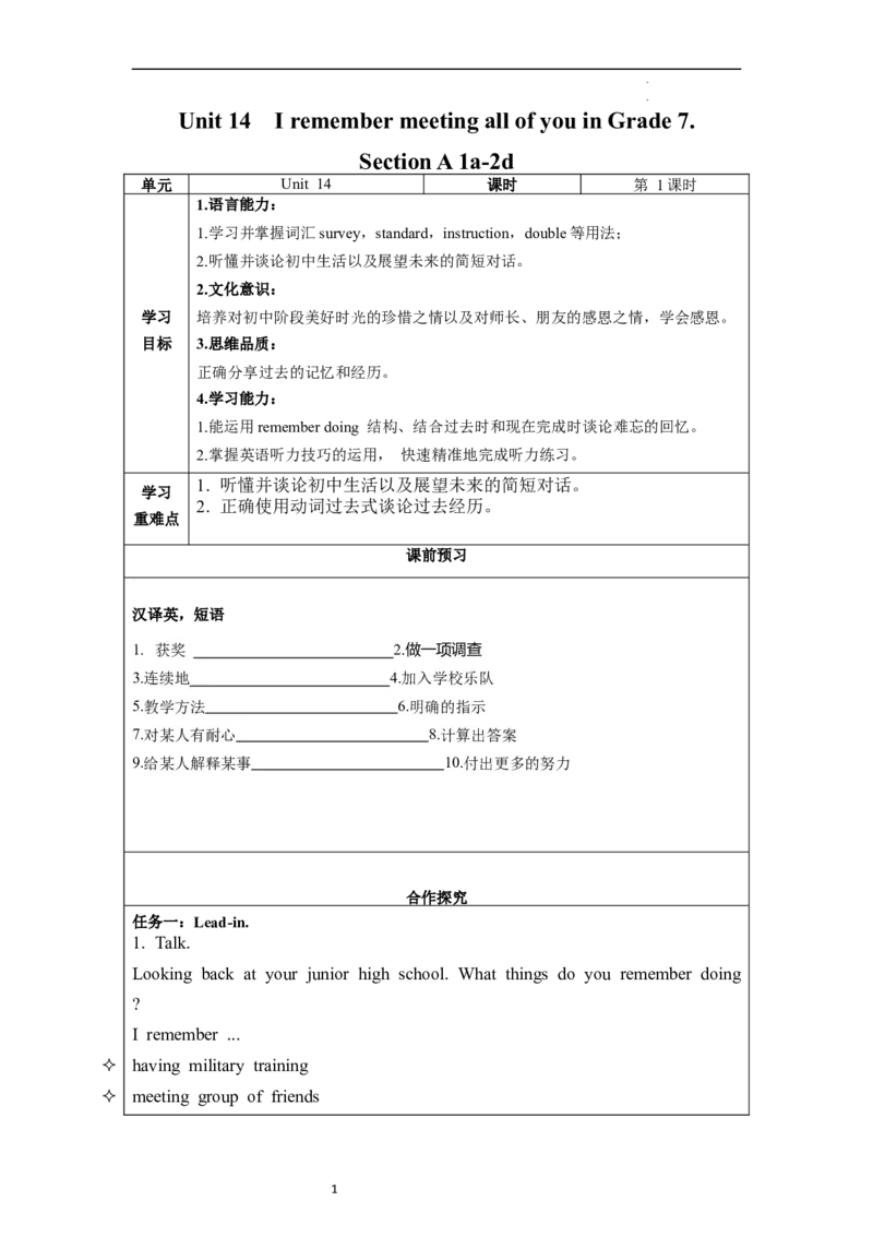 Unit14第1课时(SectionA1a-2d)（导学案）-上好课九年级英语全一册同步高效课堂（人教版）_最新人教版英语九年级全册_新更新初中英语9全_02课件+教案+学案_（3）导学案