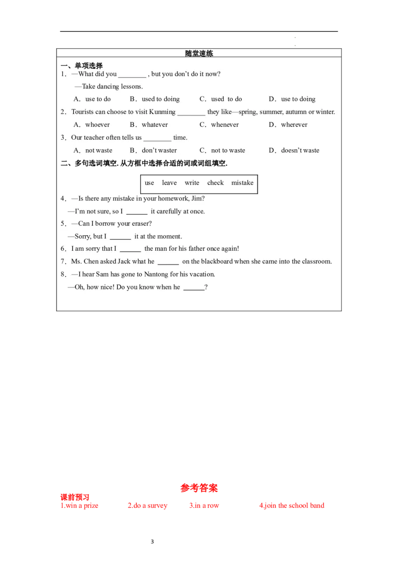 Unit14第1课时(SectionA1a-2d)（导学案）-上好课九年级英语全一册同步高效课堂（人教版）_最新人教版英语九年级全册_新更新初中英语9全_02课件+教案+学案_（3）导学案