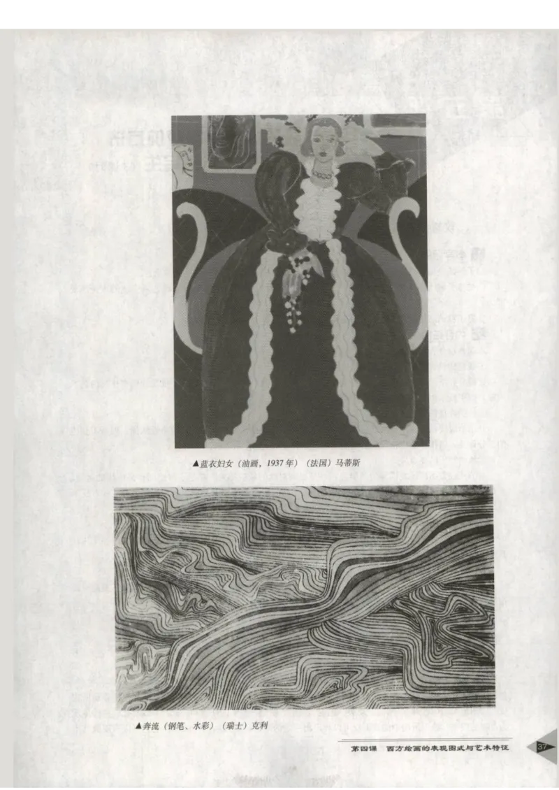 人教版-电子教材-美术选修绘画教师用书_电子课本_高中教学用书_教师用书
