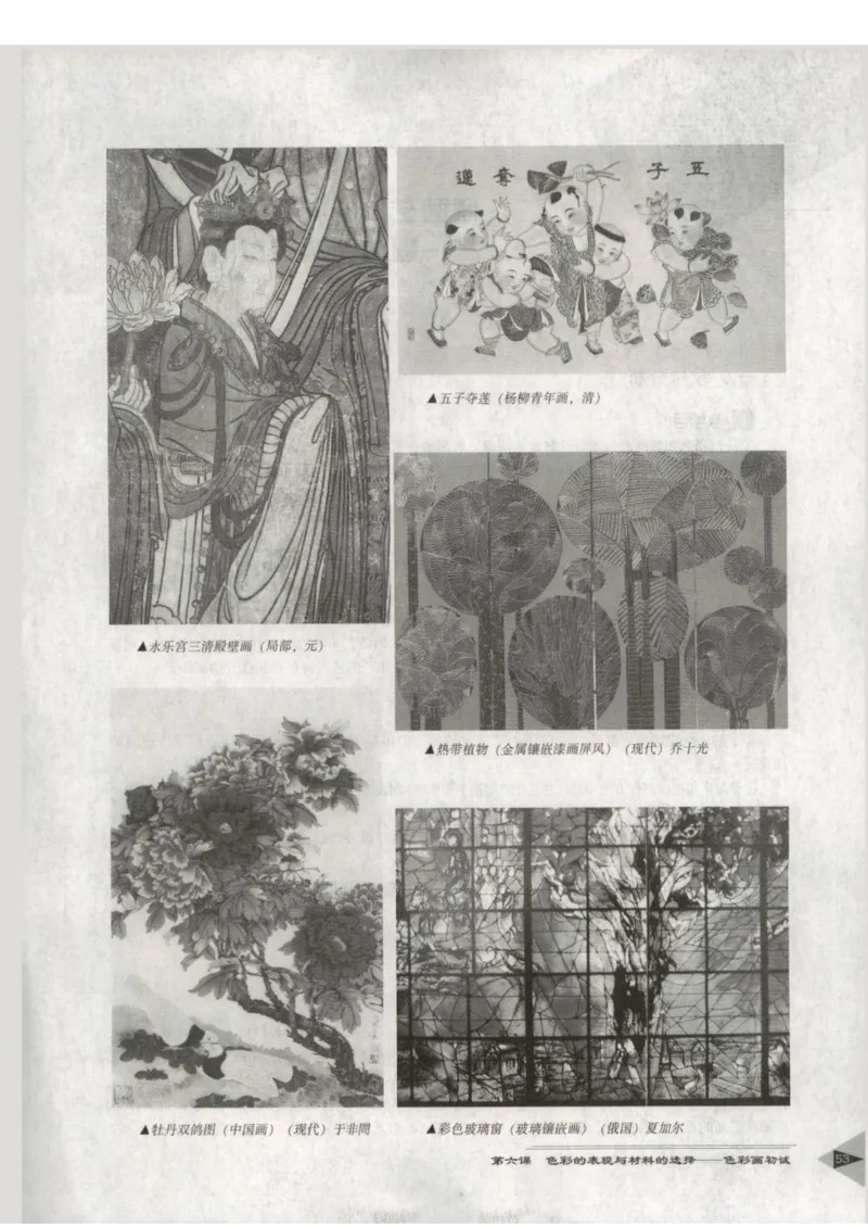 人教版-电子教材-美术选修绘画教师用书_电子课本_高中教学用书_教师用书