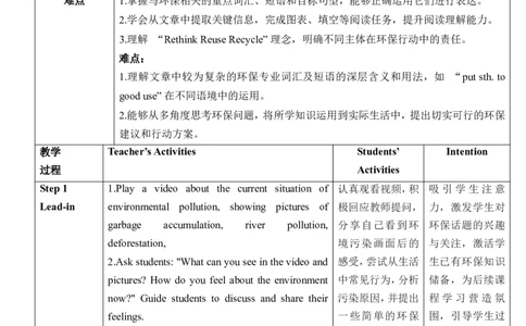 Unit13We&rsquo;retryingtosavetheearthSectionB2a～2e教学设计_最新人教版英语九年级全册_新更新初中英语9全_新修订版英语9全一册教案课件-新修订版，第二单元有改动