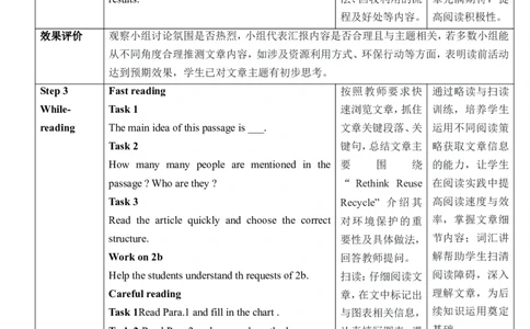 Unit13We&rsquo;retryingtosavetheearthSectionB2a～2e教学设计_最新人教版英语九年级全册_新更新初中英语9全_新修订版英语9全一册教案课件-新修订版，第二单元有改动