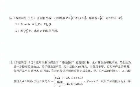 数学试题_2025年11月高一试卷_251125浙江衢州五校联盟2025年11月高一期中联考（全）