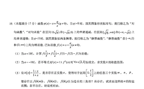 数学试题_2025年11月高一试卷_251125浙江衢州五校联盟2025年11月高一期中联考（全）
