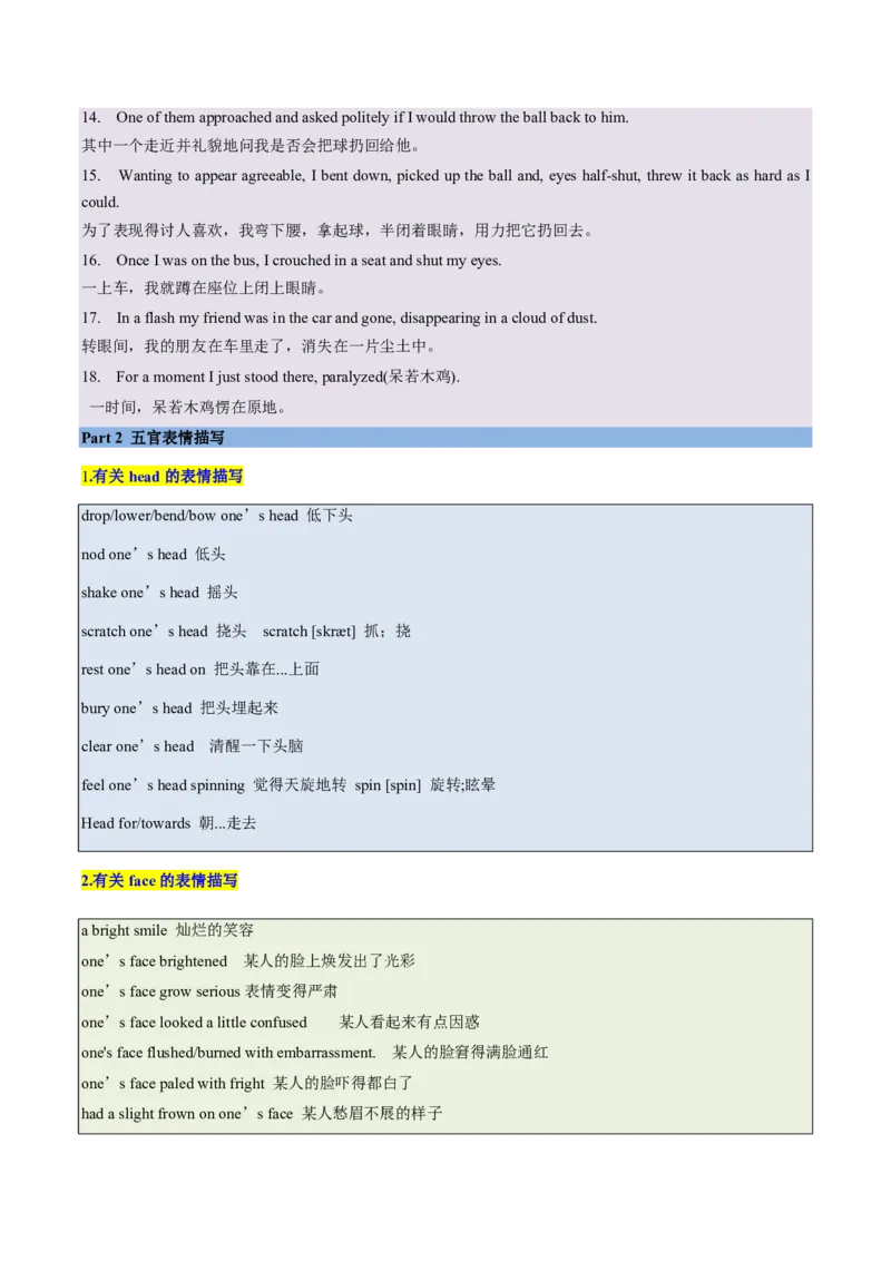 (技能篇)专题06读后续写&ldquo;神结尾公式&rdquo;：5种情感升华法+动作描写工具箱(原卷版)_高中三年全科资料_高中_高中1_2025高一高二英语暑假提升精品讲义（人教版）