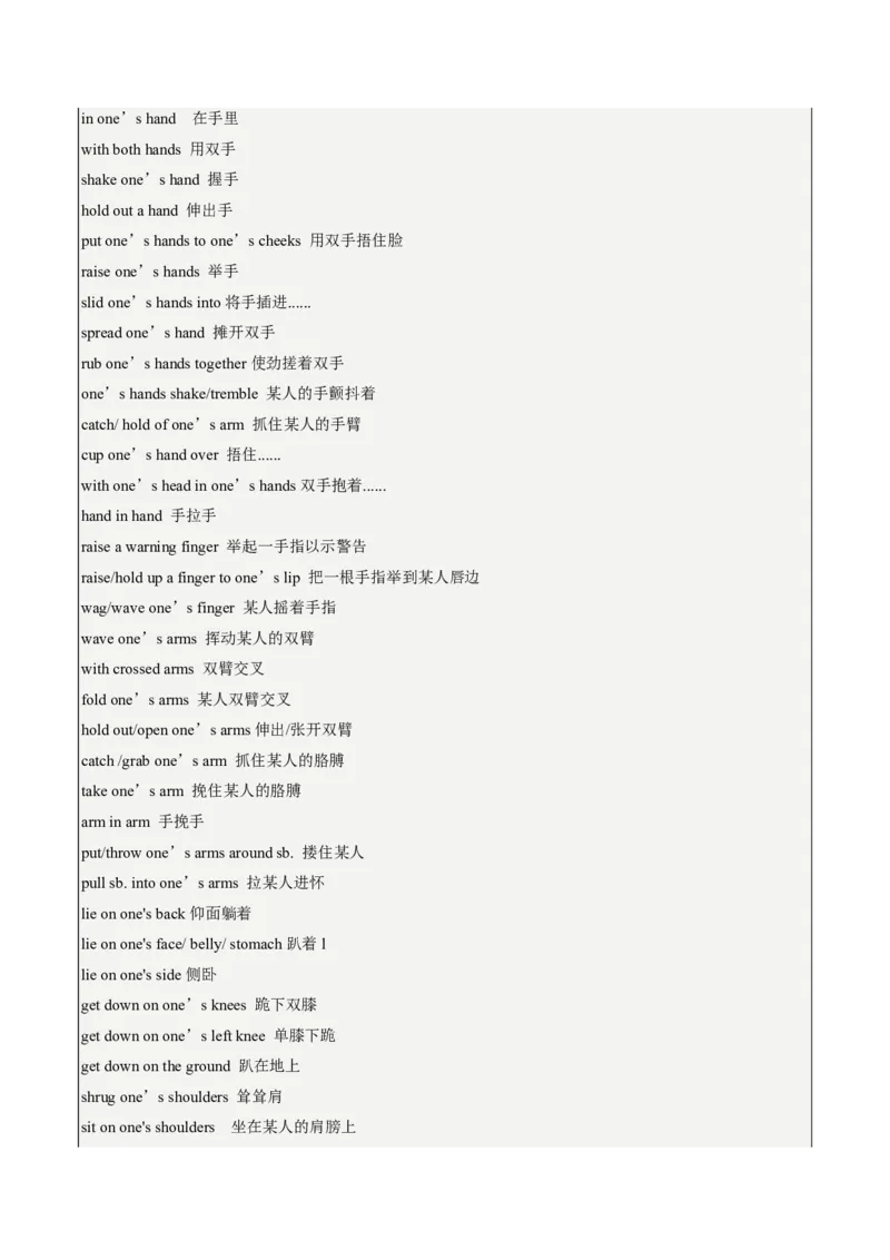 (技能篇)专题06读后续写&ldquo;神结尾公式&rdquo;：5种情感升华法+动作描写工具箱(原卷版)_高中三年全科资料_高中_高中1_2025高一高二英语暑假提升精品讲义（人教版）