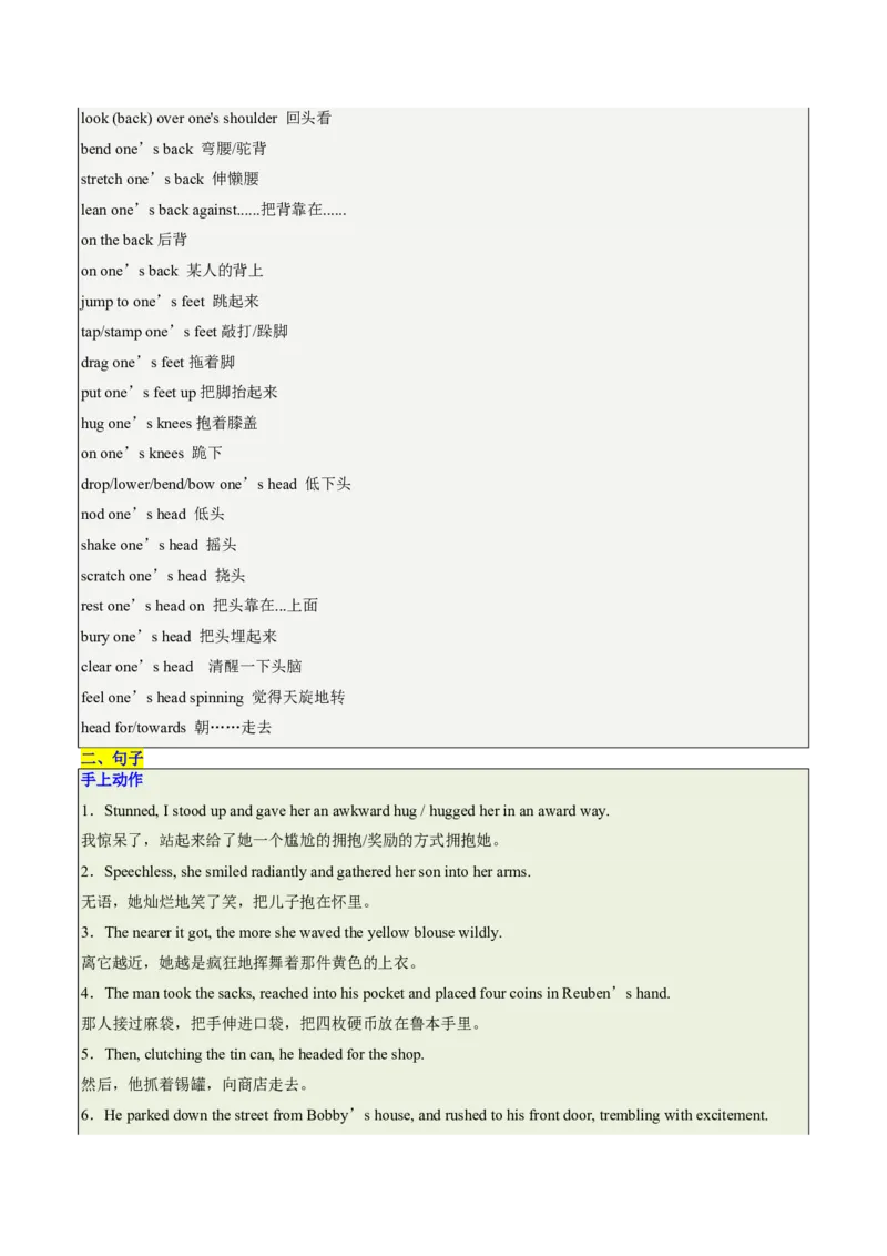 (技能篇)专题06读后续写&ldquo;神结尾公式&rdquo;：5种情感升华法+动作描写工具箱(原卷版)_高中三年全科资料_高中_高中1_2025高一高二英语暑假提升精品讲义（人教版）