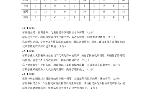 期中-答案_2025年05月试卷_0519广东实验中学2024-2025学年高一下学期期中考试_广东实验中学2024-2025学年高一下学期期中考试政治PDF版含答案（可编辑）