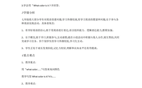 StarterUnit3Whatcolor1a&mdash;2e[潘丽]市一级优质课教案_最新人教版英语七年级上册_七上英语旧版_人教版初中英语7上(新目标)教案PPT课件优质课视频