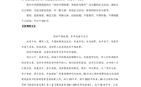 01青春本色_高中三年全科资料_高考语文全优范文分类汇编