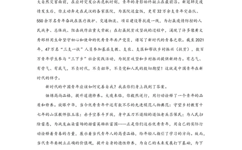 01青春本色_高中三年全科资料_高考语文全优范文分类汇编