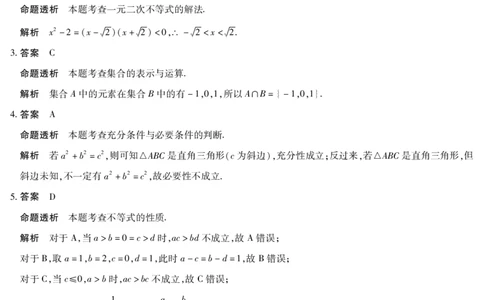 数学安徽高一年级十月调研考试答案_2025年10月高一试卷_251022天一大联考&middot;安徽省2025-2026学年上学期高一年级10月调研考试（全）_安徽高一年级十月调研考试答案（2025.10.16-10.17）