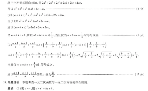 数学安徽高一年级十月调研考试答案_2025年10月高一试卷_251022天一大联考&middot;安徽省2025-2026学年上学期高一年级10月调研考试（全）_安徽高一年级十月调研考试答案（2025.10.16-10.17）