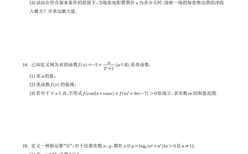 数学-湖北楚天协作体2025-2026学年高一下学期3月阶段检测_2026年03月高一试卷_260322多所强校2025-2026学年高一下学期3月数学卷合集