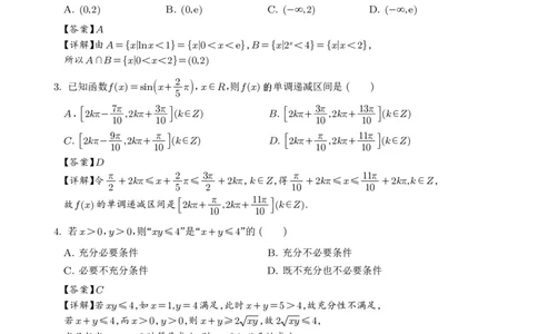 数学-湖北楚天协作体2025-2026学年高一下学期3月阶段检测_2026年03月高一试卷_260322多所强校2025-2026学年高一下学期3月数学卷合集