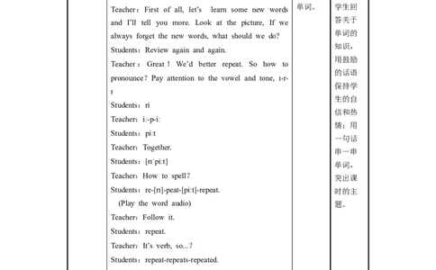 Unit1第3课时SectionA(GrammarFocus-4c)（教学设计）_最新人教版英语九年级全册_旧版可参考_01.英语9全一册-新课标PPT课件+教案+学案+作业第1套_教案