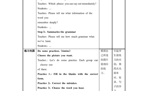 Unit1第3课时SectionA(GrammarFocus-4c)（教学设计）_最新人教版英语九年级全册_旧版可参考_01.英语9全一册-新课标PPT课件+教案+学案+作业第1套_教案