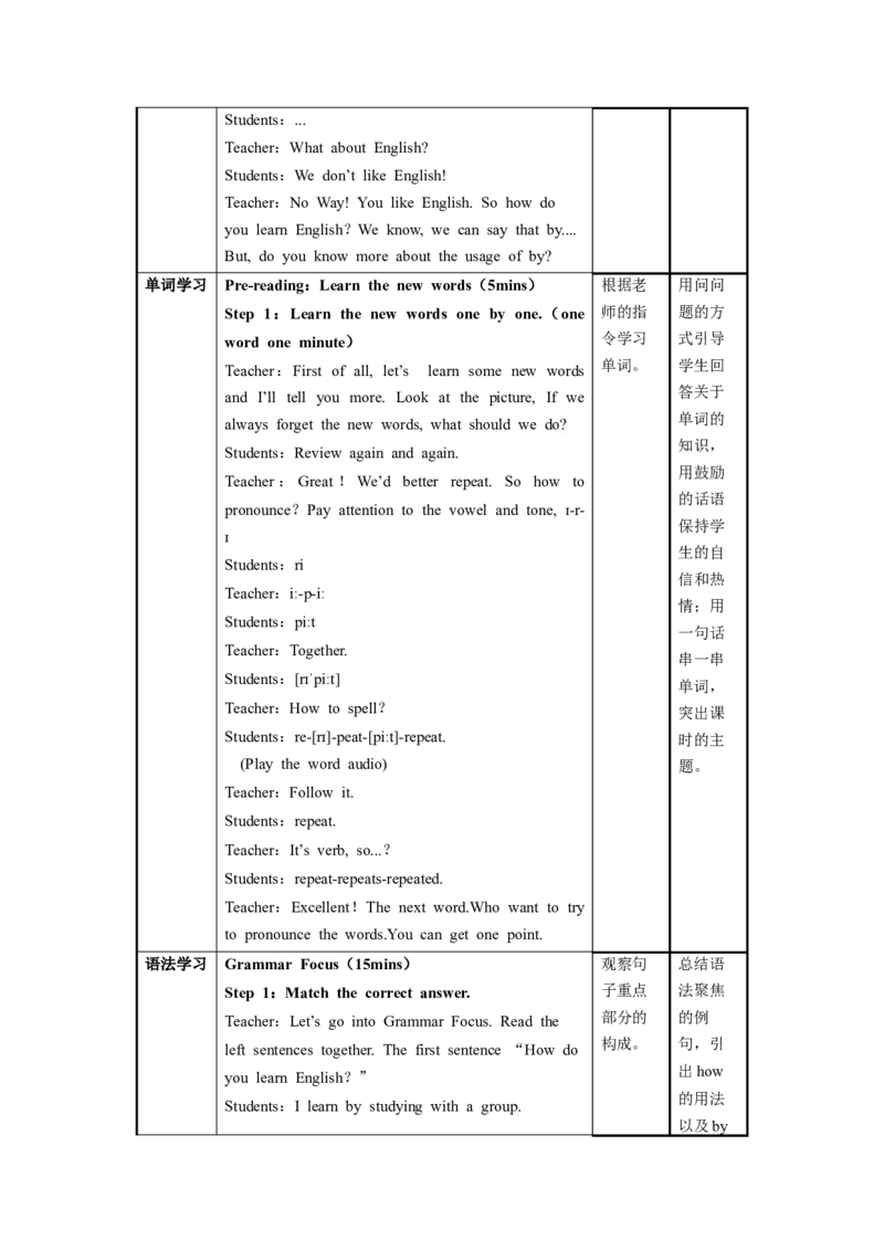 Unit1第3课时SectionA(GrammarFocus-4c)（教学设计）_最新人教版英语九年级全册_旧版可参考_01.英语9全一册-新课标PPT课件+教案+学案+作业第1套_教案