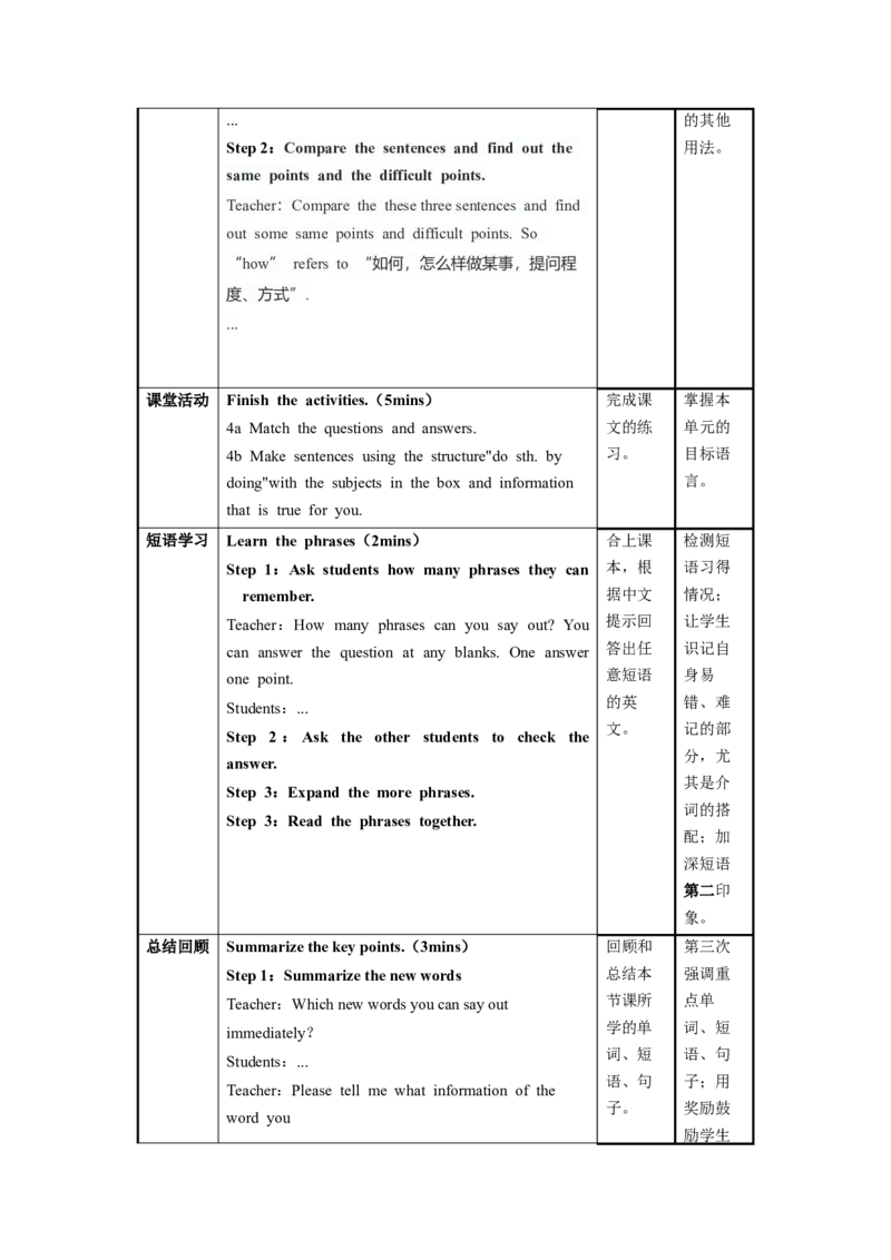 Unit1第3课时SectionA(GrammarFocus-4c)（教学设计）_最新人教版英语九年级全册_旧版可参考_01.英语9全一册-新课标PPT课件+教案+学案+作业第1套_教案