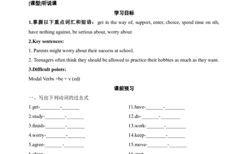 SectionB2a-SelfCheck课前预习_最新人教版英语九年级全册_新更新初中英语9全_04课件（多套）_课件（第1套）+教案+课前课后练习_246