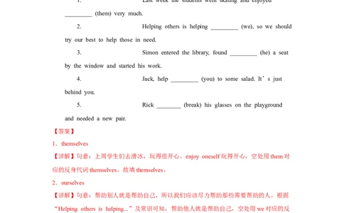 Unit1第2课时SectionA(2d&GF4a-4c)(分层作业)（解析版）_最新人教版英语八年级下册_旧版（有参考价值）_版本二_八年级英语下册（人教版）_分层作业