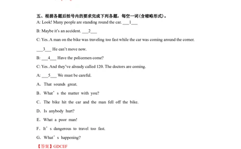 Unit1第2课时SectionA(2d&GF4a-4c)(分层作业)（解析版）_最新人教版英语八年级下册_旧版（有参考价值）_版本二_八年级英语下册（人教版）_分层作业