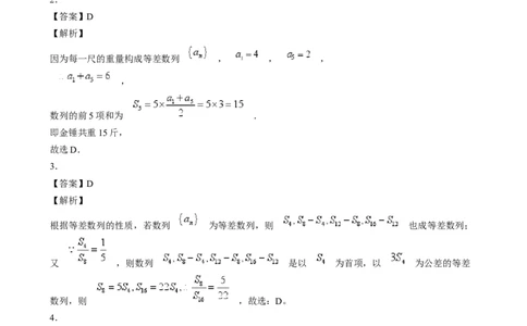 数学眉山市县高中24级高一期末联考数学试题_2025年02月试卷_0202四川省眉山市2024-2025学年高一上学期1月期末联考试题