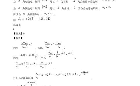 数学眉山市县高中24级高一期末联考数学试题_2025年02月试卷_0202四川省眉山市2024-2025学年高一上学期1月期末联考试题
