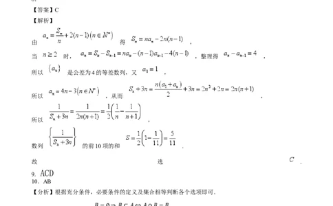 数学眉山市县高中24级高一期末联考数学试题_2025年02月试卷_0202四川省眉山市2024-2025学年高一上学期1月期末联考试题