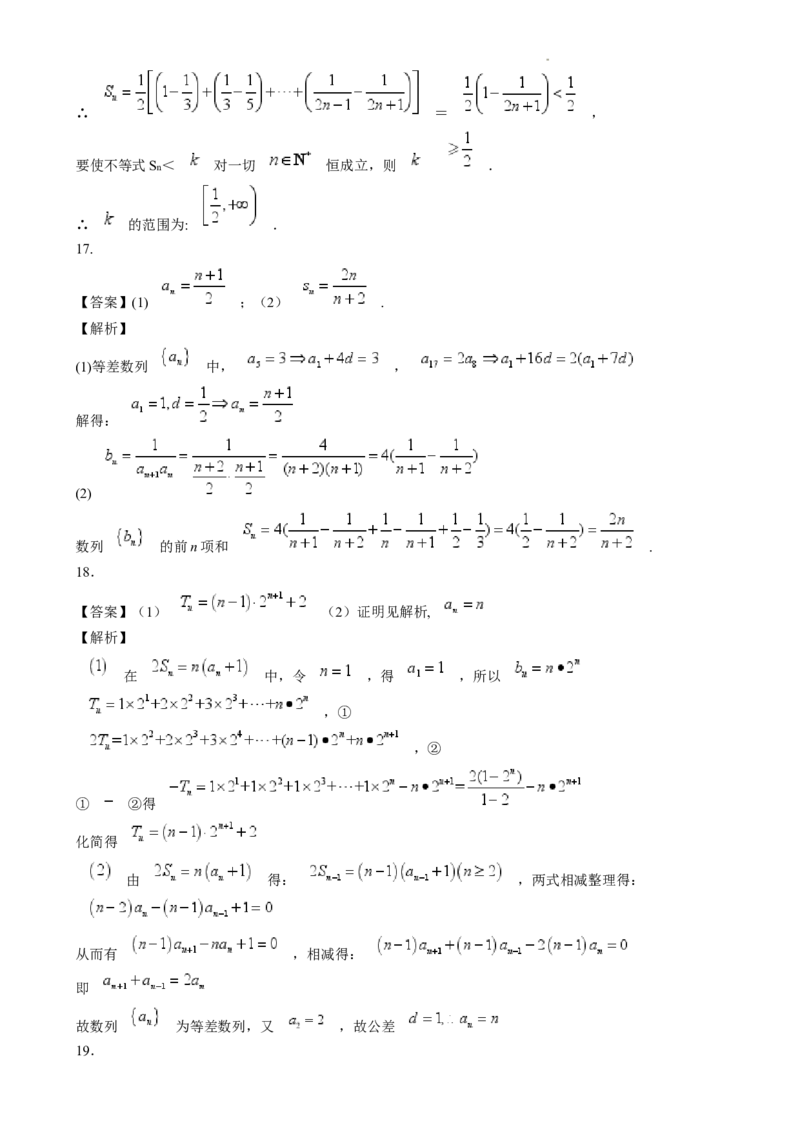 数学眉山市县高中24级高一期末联考数学试题_2025年02月试卷_0202四川省眉山市2024-2025学年高一上学期1月期末联考试题