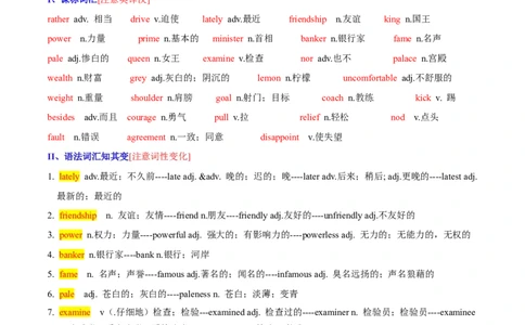 Unit11Sadmoviesmakemecry.-九年级英语全一册同步必备知识清单（人教版）_最新人教版英语九年级全册_新更新初中英语9全_10知识点_单元知识清单