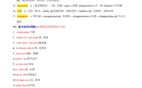 Unit11Sadmoviesmakemecry.-九年级英语全一册同步必备知识清单（人教版）_最新人教版英语九年级全册_新更新初中英语9全_10知识点_单元知识清单