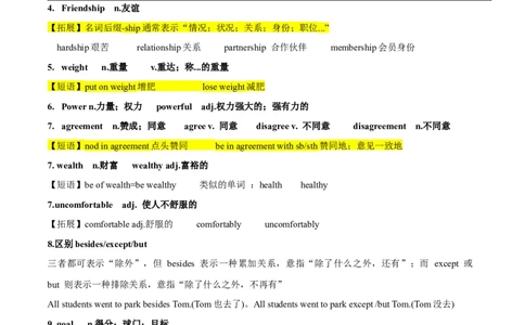 Unit11Sadmoviesmakemecry.-九年级英语全一册同步必备知识清单（人教版）_最新人教版英语九年级全册_新更新初中英语9全_10知识点_单元知识清单