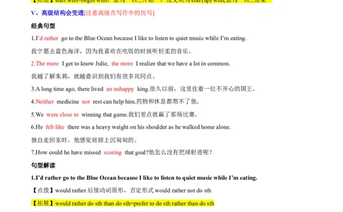 Unit11Sadmoviesmakemecry.-九年级英语全一册同步必备知识清单（人教版）_最新人教版英语九年级全册_新更新初中英语9全_10知识点_单元知识清单