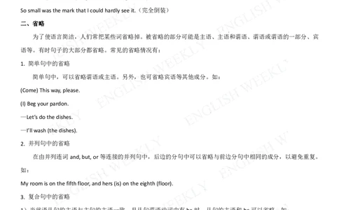 13.倒装、省略、强调_高中三年全科资料_高中_2高中9科分类资料包_3高中英语_高中语法项目专项讲解+练习（PDF）