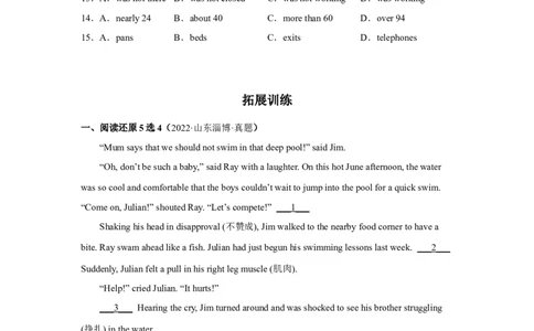 Unit12第6课时SectionB(3a-SelfCheck)(分层作业)（原卷版）_最新人教版英语九年级全册_新更新初中英语9全_02课件+教案+学案_（4）同步练习