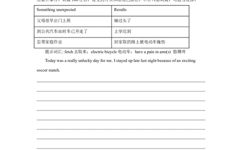 Unit12第6课时SectionB(3a-SelfCheck)(分层作业)（原卷版）_最新人教版英语九年级全册_新更新初中英语9全_02课件+教案+学案_（4）同步练习