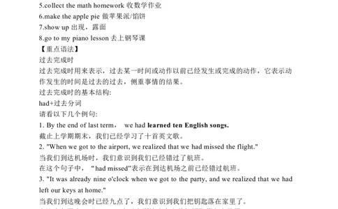 Unit12SectionAGrammarfocus-4c学案(知识精讲+分层作业)(含答案)_最新人教版英语九年级全册_新更新初中英语9全_03课件+学案