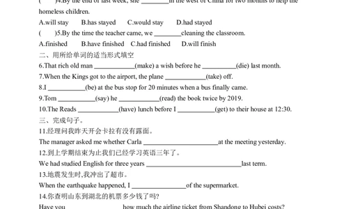 Unit12SectionAGrammarfocus-4c学案(知识精讲+分层作业)(含答案)_最新人教版英语九年级全册_新更新初中英语9全_03课件+学案