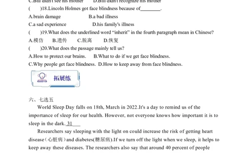 Unit12SectionAGrammarfocus-4c学案(知识精讲+分层作业)(含答案)_最新人教版英语九年级全册_新更新初中英语9全_03课件+学案