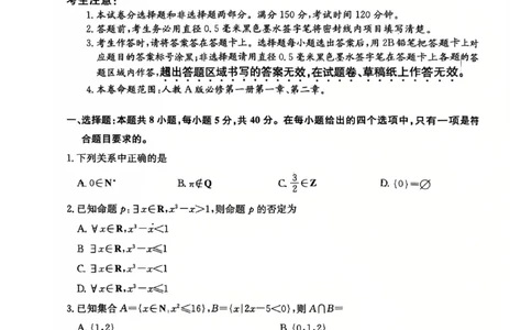数学2025-2026学年高一10月夯基考_2025年10月高一试卷_251022山西省三晋卓越联盟2025-2026学年高一10月夯基考（全）_山西省三晋卓越联盟2025-2026学年高一10月夯基考数学试题含答案