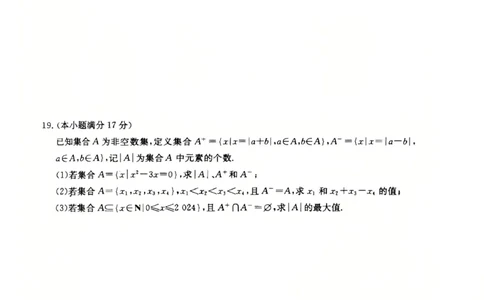 数学2025-2026学年高一10月夯基考_2025年10月高一试卷_251022山西省三晋卓越联盟2025-2026学年高一10月夯基考（全）_山西省三晋卓越联盟2025-2026学年高一10月夯基考数学试题含答案