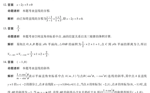 数学B卷答案天一大联考&middot;2025-2026学年高二年级阶段性测试（一）_2025年11月高一试卷_251107天一大联考&middot;河南省2025-2026学年高二年级阶段性测试（一）（全）
