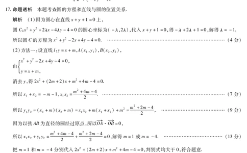 数学B卷答案天一大联考&middot;2025-2026学年高二年级阶段性测试（一）_2025年11月高一试卷_251107天一大联考&middot;河南省2025-2026学年高二年级阶段性测试（一）（全）